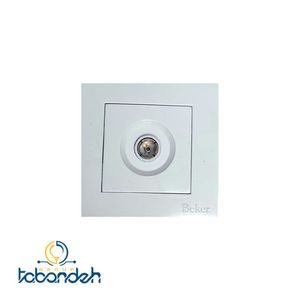 پریز آنتن BEKER مدل آسان سفید با قاب سفید